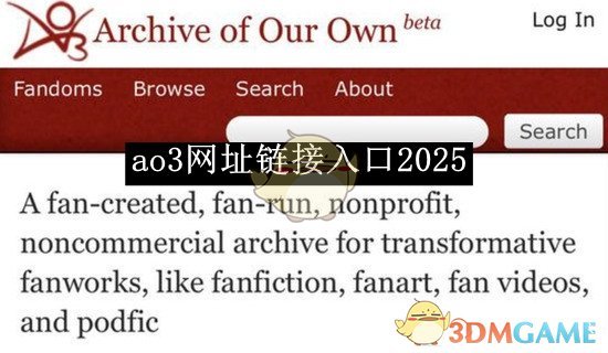 《ao3》网址链接入口2025