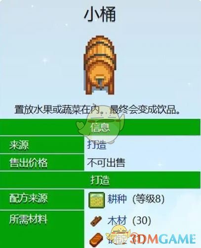 《星露谷物语》养蜂流介绍