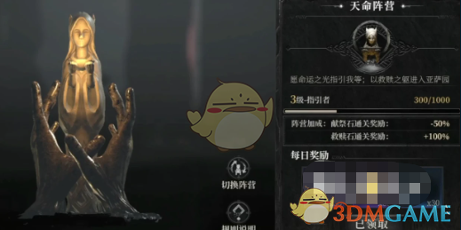 古魂手游时运之骰玩法介绍