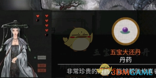 鬼谷八荒手游阿嬉身份介绍