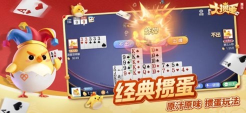 《大掼蛋》丨1月16日正式上线！500万豆子、Q币等心悦俱乐部专属好礼限时抽