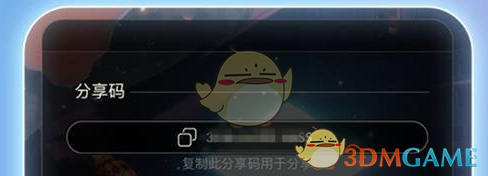 光遇冰雕节分享编码怎么分享 冰雕节分享码分享方法