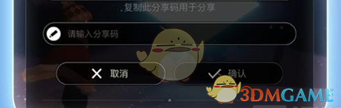 光遇冰雕节分享编码怎么分享 冰雕节分享码分享方法