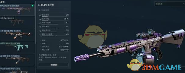 《三角洲行动》M4A1突击步枪属性介绍