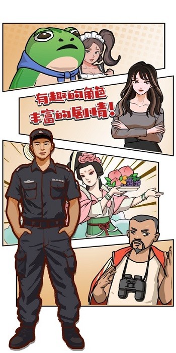 清晰流畅的游戏画面