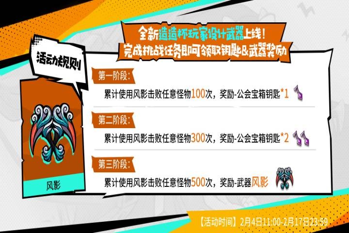 《失落城堡》春节庆典开启，全新外观、BOSS登场，更有超多福利陪你过年！