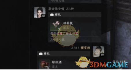 《燕云十六声》结为侠缘方法