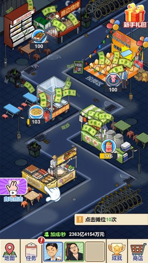 轻松悠闲的游戏氛围
