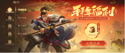 巳巳如意，恭贺新春！《三国杀OL》全新武将、皮肤登场！新年活动大曝光！