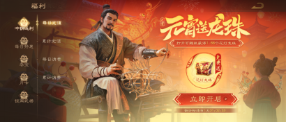 巳巳如意，恭贺新春！《三国杀OL》全新武将、皮肤登场！新年活动大曝光！