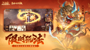 巳巳如意，恭贺新春！《三国杀OL》全新武将、皮肤登场！新年活动大曝光！