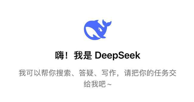 《deepseek》炒股操作教程