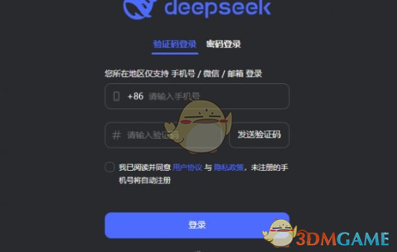 《deepseek》最新使用教程