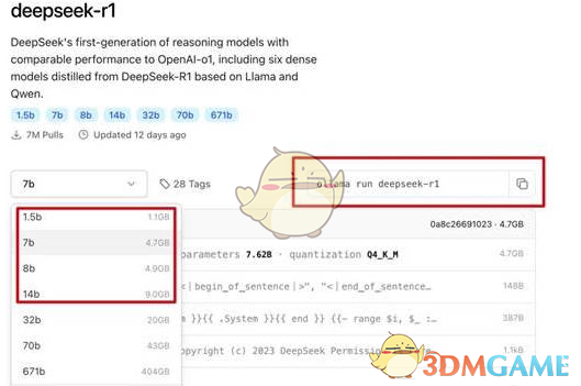 《deepseek》最新使用教程