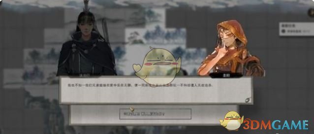 《鬼谷八荒》初遇后羿任务攻略