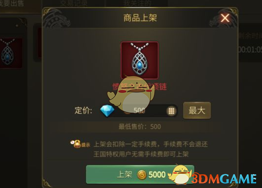 《龙之谷世界》红钻获取方法