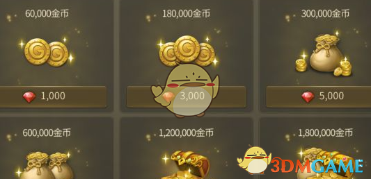 《龙之谷世界》红钻获取方法