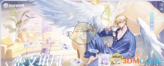 阴阳师大天狗情人节皮肤恋义讯风介绍