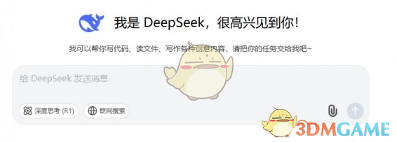 《deepseek》快速上手使用技巧指南