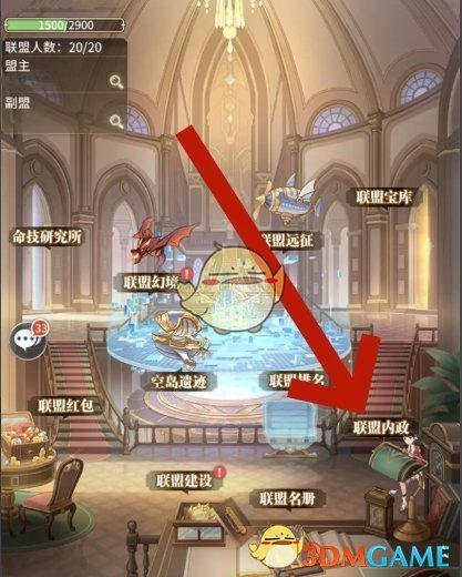 斗罗大陆武魂觉醒联盟内政怎么升级 联盟内政升级方法