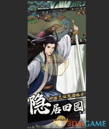 《武侠历险记》3级菜谱制作配方攻略