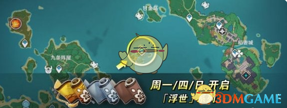 《原神》梦见月瑞希培养突破材料位置一览
