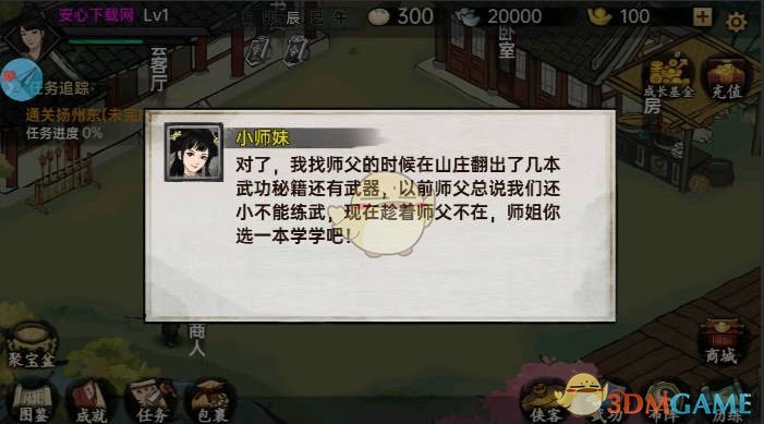 《武侠历险记》6级菜谱制作配方攻略