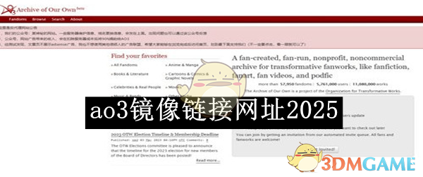 《ao3》镜像链接网址2025