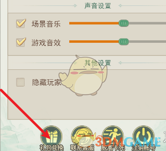 《仙剑奇侠传之新的开始》2月兑换码大全