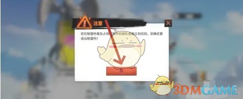 万龙觉醒联盟怎么退出 联盟退出方法