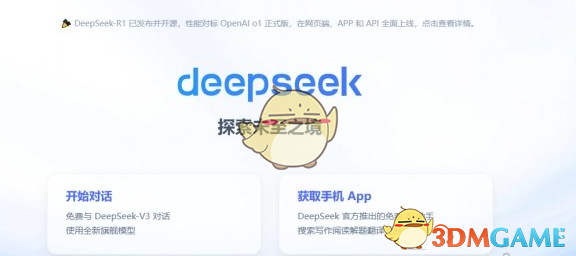 deepseek怎么生成ppt ？| deepseek生成ppt方法(图2)