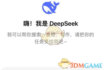 deepseek怎么生成图片？| deepseek生成图片方法一览(图2)