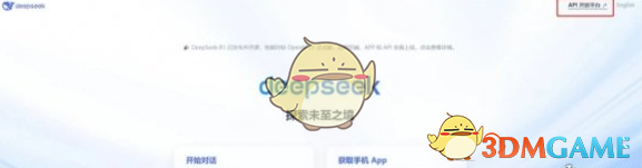 《deepseek》接入苹果siri方法介绍