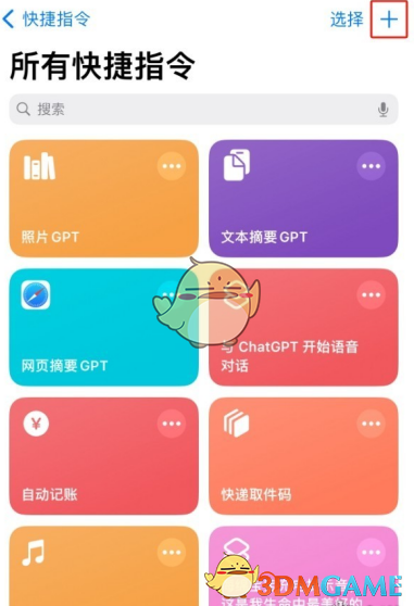 《deepseek》接入苹果siri方法介绍