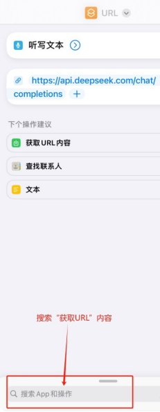 《deepseek》接入苹果siri方法介绍