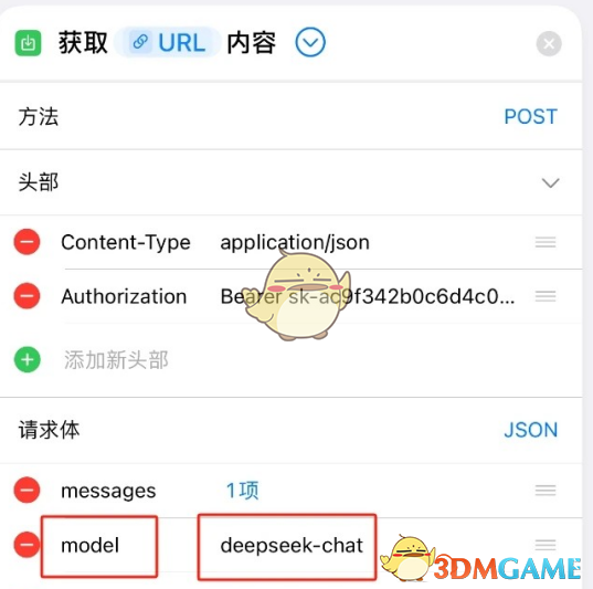 《deepseek》接入苹果siri方法介绍