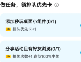 《应用宝》排队优先卡获取方法