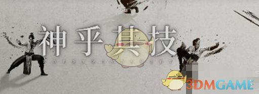 燕云十六声三更夜磨子位置