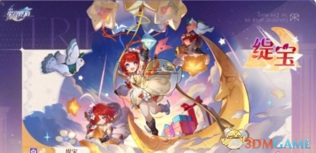 崩坏：星穹铁道缇宝抽取建议