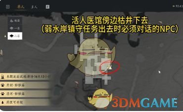 《燕云十六声》天不收辟邪行缠获取方法