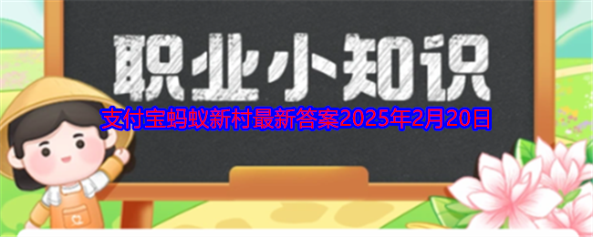 “下方”指的是以下哪种民间传统游戏