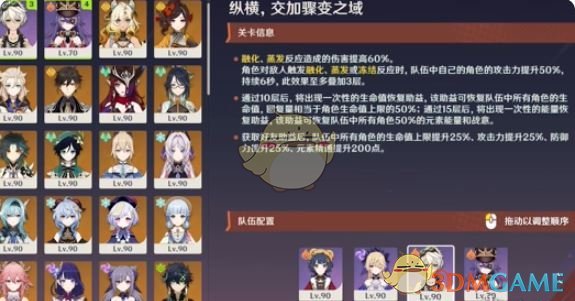 《原神》征战勇者淬炼之界第2关攻略