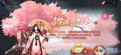 《阴阳师》2025雪落樱祭活动玩法介绍