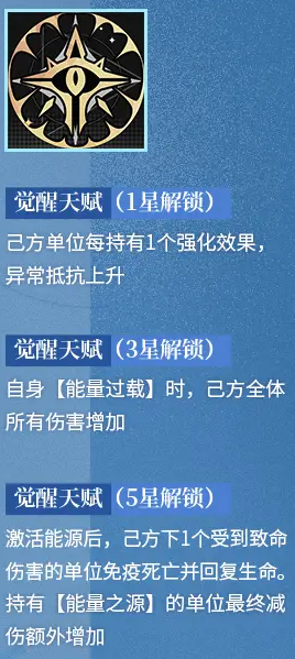 《龙族：卡塞尔之门》EVA技能介绍