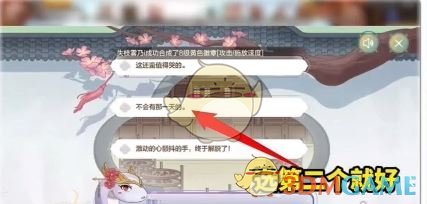 《地下城与勇士：起源》断桥幽梦第4章答案一览