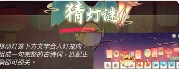 《地下城与勇士：起源》断桥幽梦第7章答案一览