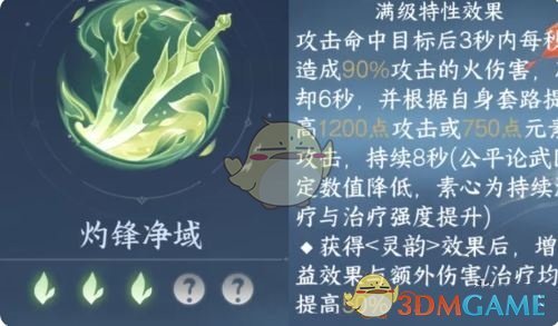 《逆水寒手游》2.3.1新内功选择推荐