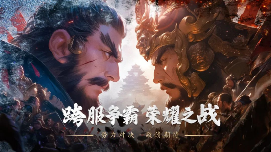 《三国群英传：国战版》90级版本即将来袭！再掀狂澜