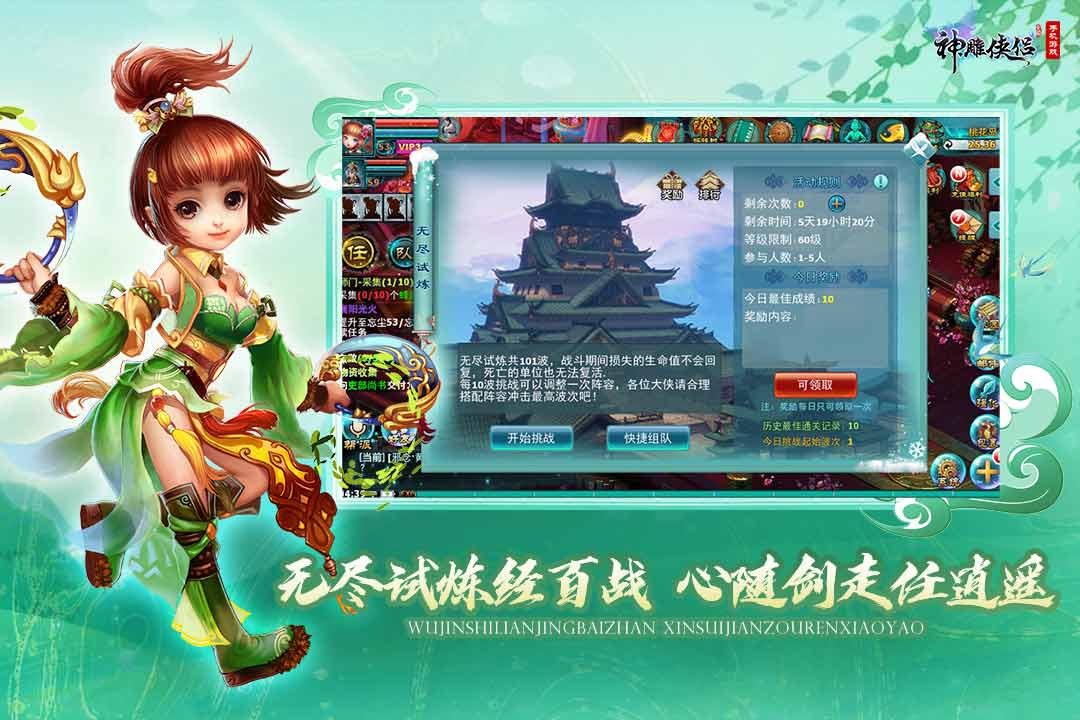 江湖急讯！速来《神雕侠侣》手游器炼九霄资料片唤醒器灵！