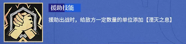 《龙族：卡塞尔之门》耶梦加得技能介绍